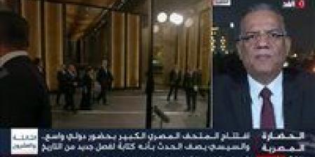 محمود
      مسلم:
      المؤيد
      والمعارض
      انتظر
      لحظة
      افتتاح
      المتحف
      المصري
      الكبير..
      والحشد
      العالمي
      يعكس
      قيمة
      مصر
      دوليًا