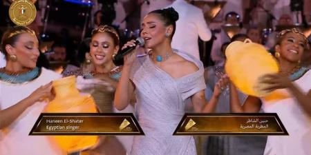 حنين
      الشاطر:
      فخورة
      بغنائي
      وتواجدي
      في
      الاحتفال
      بتاريخ
      بلدي
      بالمتحف
      المصري
      الكبير