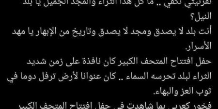 "فخور
      كعربي
      بما
      شاهدت"..
      الإعلامي
      الإماراتي
      يعقوب
      السعدي
      يتغني
      بحضارة
      مصر