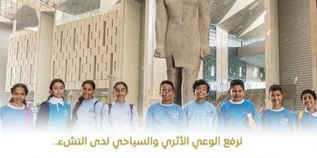 وزارة
      السياحة
      تطلق
      منصة
      إلكترونية
      لحجز
      الرحلات
      المدرسية
      للمواقع
      الأثرية