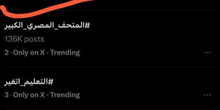 عمرو
      دياب
      يتصدر
      تريند
      إكس..
      ما
      علاقة
      المتحف
      المصري
      الكبير؟