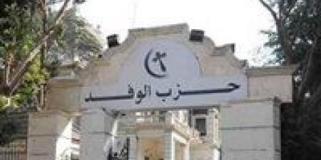 سط
      صراع
      ثلاثي
      منتظر..
      30
      يناير
      اختيار
      رئيس
      جديد
      للوفد
      بديلا
      ليمامة