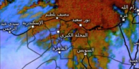 الأرصاد
      الجوية
      تصدر
      تنويهًا
      عاجلًا
      للمواطنين
      وتحذر
      من
      أشياء
      خطيرة..
      أيه
      الحكاية؟