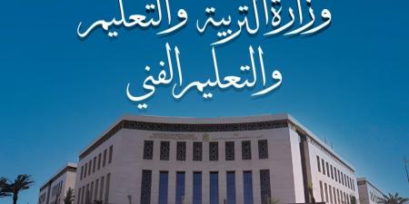 1000 جنيه من التربية والتعليم للمدرسين والصرف في هذا الموعد