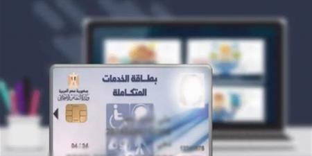كيف
      تستعلم
      عن
      كارت
      الخدمات
      المتكاملة
      عبر
      موقع
      وزارة
      التضامن
      الاجتماعي؟