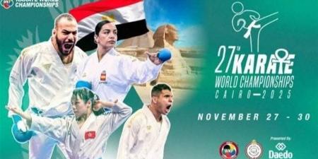 بطولة العالم للكاراتيه 2025.. القاهرة تحتضن نخبة الأبطال في حدث تاريخي
