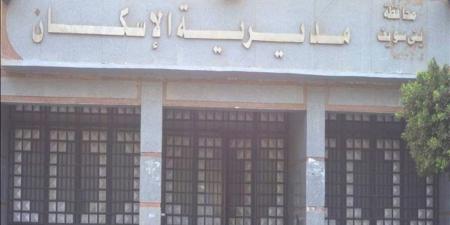 "إسكان بني سويف" تنفي صحة إعلانات تخصيص وحدات منشورة على مواقع التواصل الاجتماعي