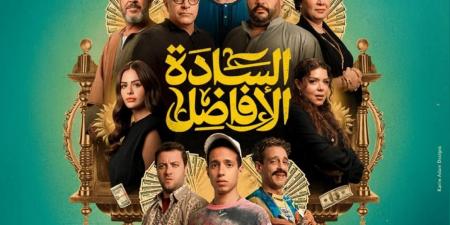 إيرادات أفلام السينما أمس.. السادة الأفاضل يتصدر القائمة وقصر الباشا يلاحقه