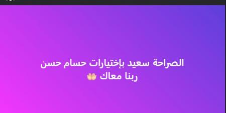 أول تعليق من خالد الغندور بعد إعلان قائمة منتخب مصر لمعسكر نوفمبر.. تفاصيل