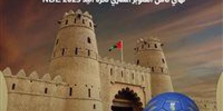 صالة خليفة بن زايد تستضيف نهائي كأس السوبر المصري لكرة اليد