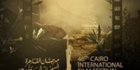 من قلب الحدث.. قناة DMC تنفرد بالتغطية الحصرية لمهرجان القاهرة السينمائي الدولي