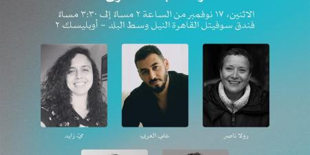 "الإنتاج المشترك بين الهوية والسوق"... ندوة تفتح نقاشًا حيويًا في القاهرة السينمائي