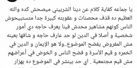 قذف محصنات.. هبة يسري تدافع عن دينا الشربيني: اتقوا الله