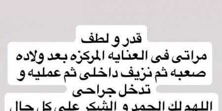 بعد تعرضها لنزيف.. محمد محمود عبد العزيز يطلب الدعاء لزوجته
