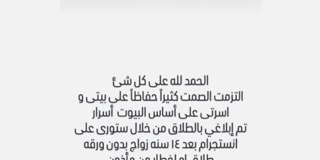 إهانة ونكران وغدر.. ياسمين الخطيب تعلق على انفصال كريم محمود عبد العزيز وآن الرفاعي