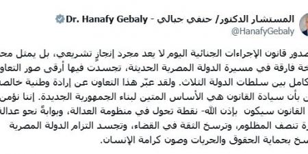 رئيس النواب عبر إكس بعد تصديق الرئيس السيسى على الإجراءات الجنائية:«محطة تاريخية فارقة»