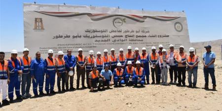 خطة الدولة تتحقق على أرض الفوسفات.. والمصنع يدخل الخدمة في 2027