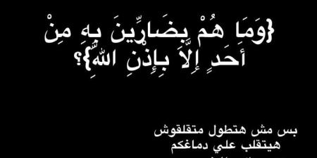 الأعمال شغالة زي الفل.. أول تعليق من يارا تامر بعد طلاقها من مسلم على الهواء