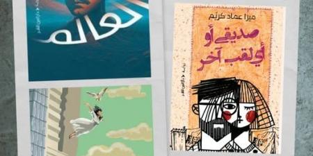 جائزة إدوار الخراط تعلن قائمتها القصيرة.. تعرّف عليها