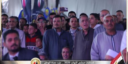 حزب حماة الوطن ينظم مؤتمراً جماهيرياً حاشداً بالشرقية دعماً لمرشحه بانتخابات مجلس النواب 2025