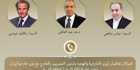 وكالة الطاقة الذرية: نشيد بجهود الرئيس السيسي في التوسع في مجال الاستخدامات السلمية للطاقة الذرية