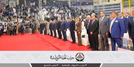 ملحمة شعبية في حب الوطن..أغاني وطنية وأعلام مصر تملأ استاد القاهرة..حشود تدعم مرشحي الجبهة الوطنية بالقائمة الوطنية والفردي في احتفالية انتخابية وطنية