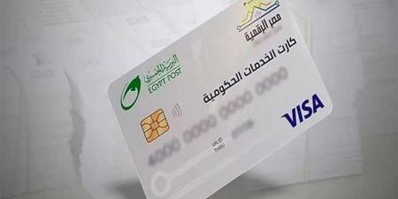 الكارت الموحد 2025: خطوة رائدة نحو التحول الرقمي وتسهيل وصول الدعم والخدمات الحكومية