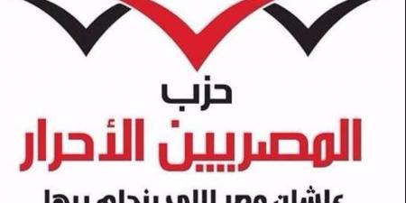 المصريين الأحرار: رسالة الرئيس السيسي أعادت الحياة للعملية الانتخابية