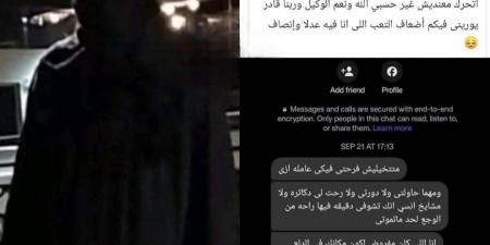 وفاة الشابة هدير حمدي في الأقصر: هل كانت ضحية سِحر؟