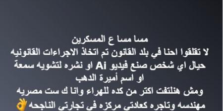 "ذكاء اصطناعي أم حقيقة" أميرة الذهب ترد على فيديو غرفة النوم مع الخليجي|القصة الكاملة