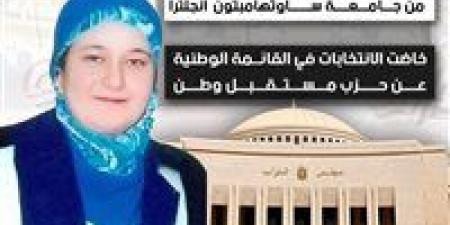 تحيا مصر ينشر السيرة الذاتية للدكتورة مروة الكدواني بعد فوزها في انتخابات مجلس النواب 2025