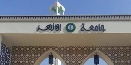 تسكين الفرقة الأولى بالأزهر 2026.. الخطوات والأوراق المطلوبة للتسكين