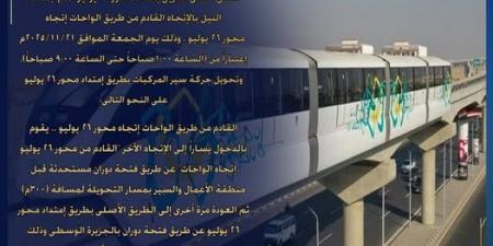 بسبب المونوريل.. غلق كلي لامتداد محور 26 يوليو أمام جامعة النيل