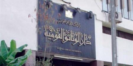 ينطلق اليوم.. جدول فعاليات مؤتمر أدب الطفل