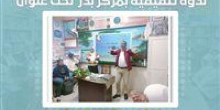 البحيرة: توعية بيئية في بدر لمواجهة آثار التغيرات المناخية