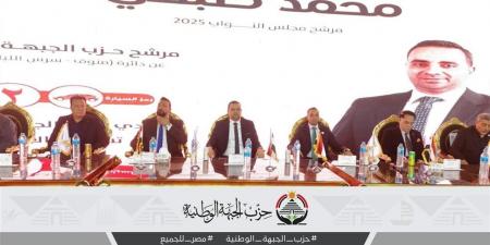 مؤتمر جماهيري حاشد لحزب الجبهة الوطنية بمنوف دعمًا لمرشحه في انتخابات النواب