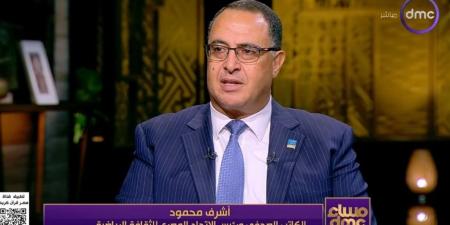 أشرف محمود: استجابة لدعوة السيسي لاكتشاف مواهب يجب إصلاح منظومة الناشئين ضرورة وطنية