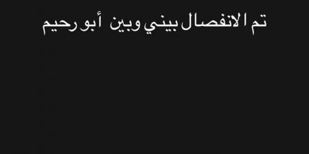 بعد قصة حب كبيرة.. طلاق عصام صاصا وجهاد أحمد