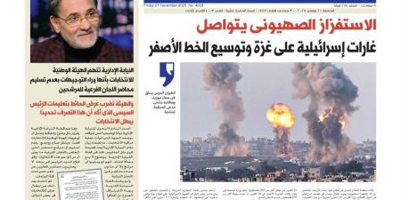 اقرأ غدًا في «البوابة».. ملفات كبرى تشمل الشراكة المصرية الكورية وتطورات المشهد الإقليمي