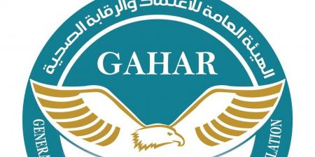 هيئة الاعتماد والرقابة تُعلن نتائج جديدة لمسار جودة الرعاية الصحية في مصر