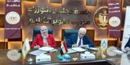 شراكة جديدة بين «تطوير التعليم بالوزراء» وجامعة الريادة لاعتماد معامل اللغات وتنفيذ برامج سيسكو