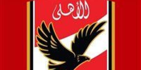 الأهلي يشكو نائب رئيس البنك الأهلي إلى وزراء المالية والتعليم والرياضة ومحافظ البنك المركزي والنائب العام