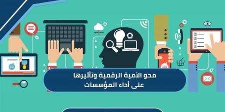 في عصر الذكاء الاصطناعي..كيف نقضي على الأمية الرقمية؟