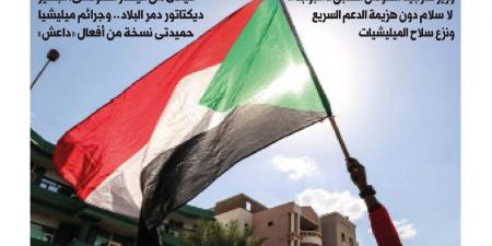اقرأ غدًا في «البوابة».. السودان.. إلى أين؟.. وطنٌ جميل مثخن بالجراح وحالةُ شجن قبل أن يكون دولة
