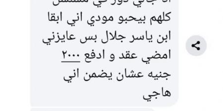 "المهن التمثيلية" تحذر من انتحال اسم صناع مسلسل "كلهم بيحبوا مودي"
