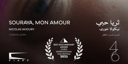 "ثريا حبي" يفوز بجائزة أفضل فيلم وثائقي في مهرجان القاهرة السينمائي الدولي الـ46