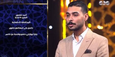 لجنة "دولة التلاوة": أحمد شفيق صوت واعد وموهبة تحتاج للثقة والانطلاق