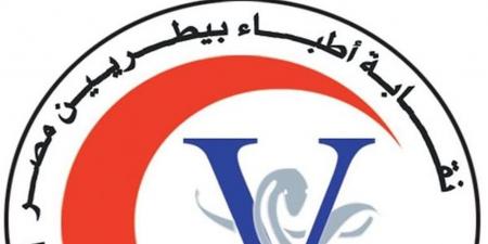 ثورة فى الطب البيطرى المصرى: الامتحان قبل المزاولة يحمى الأطباء والجمهور