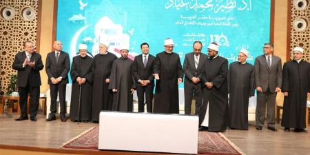 الإفتاء تكرم المفتين السابقين وأُسَر الراحلين في احتفالها بمرور 130 عامًا على إنشائها