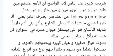 الحيوانات أرحم من البشر.. تعليقات مؤثرة من نجوم الفن على واقعة أطفال مدرسة السلام